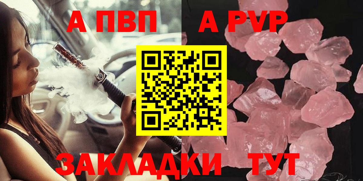 Alpha PVP СК КРИС Орёл