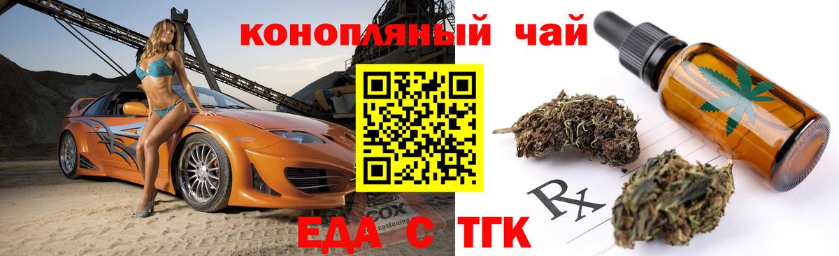 Печенье с ТГК конопля  Вход с VPN  Орёл 