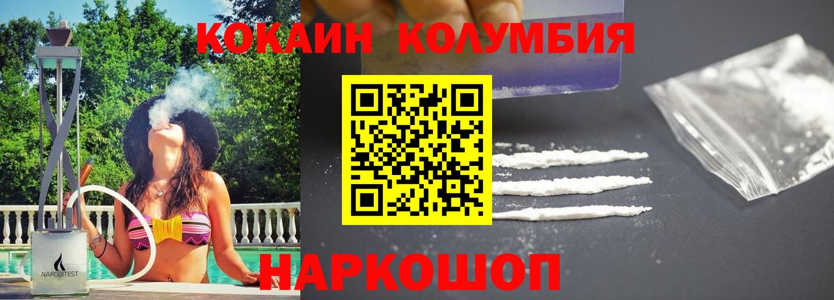 КОКАИН  Вход с VPN  Орёл  КОКАИН Перу  КОКАИН Columbia 