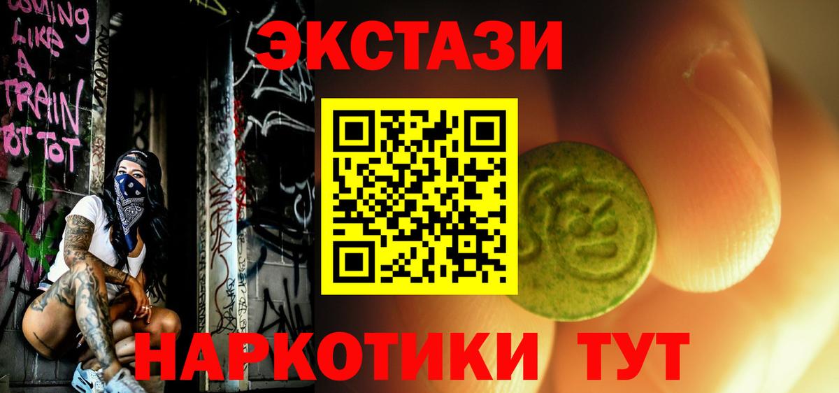 Ecstasy круглые Орёл