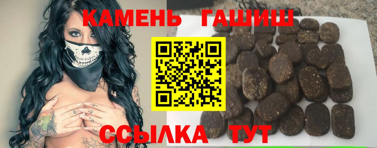 Гашиш Premium  Вход с VPN  ГАШ VHQ  Орёл 