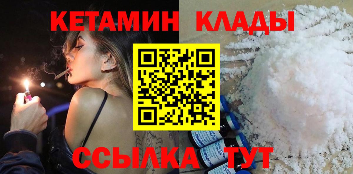 Кетамин ketamine Орёл