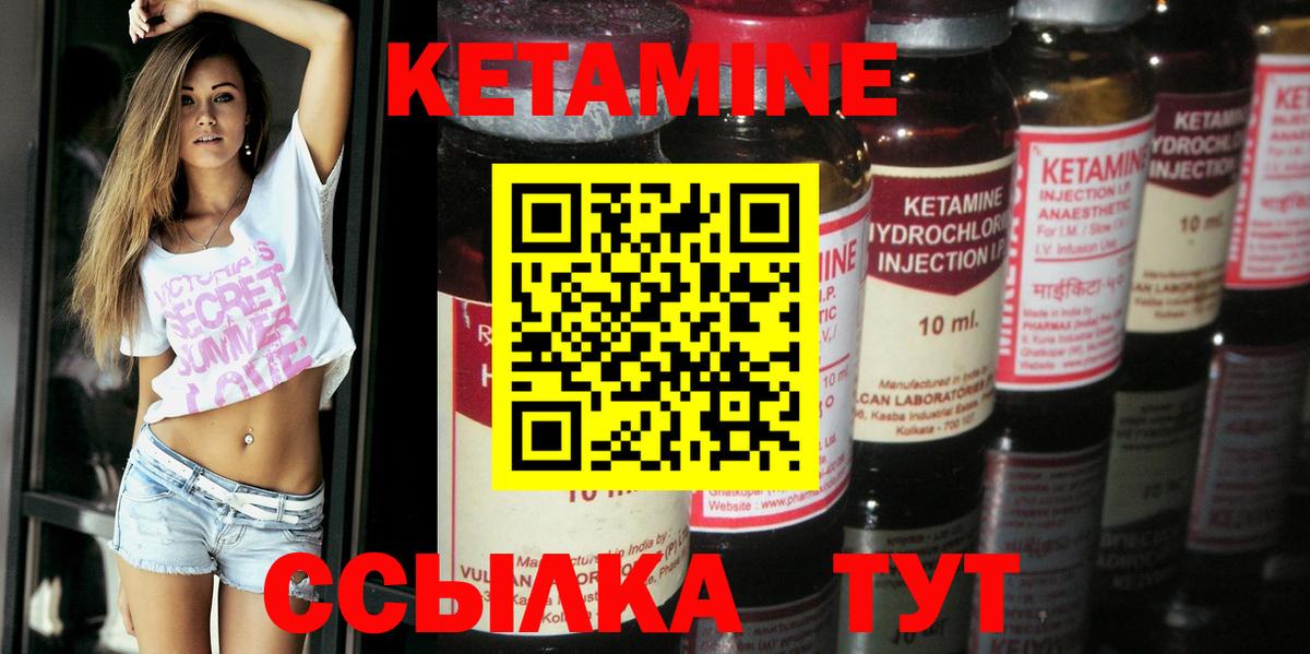 Кетамин VHQ  Вход с VPN  Кетамин ketamine  Орёл 
