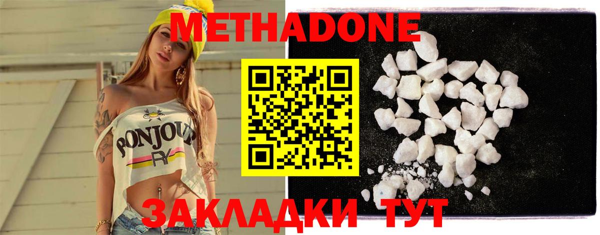 Орёл  Метадон methadone  Метадон methadone  Вход с VPN 