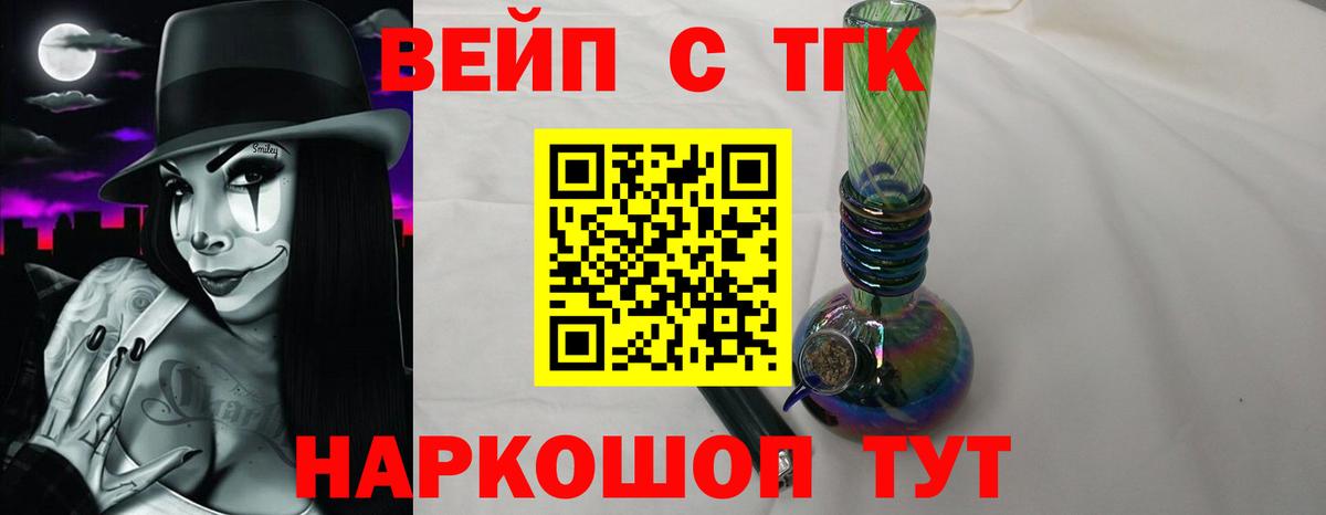 Орёл  Дистиллят ТГК жижа  Дистиллят ТГК вейп  Вход с VPN 